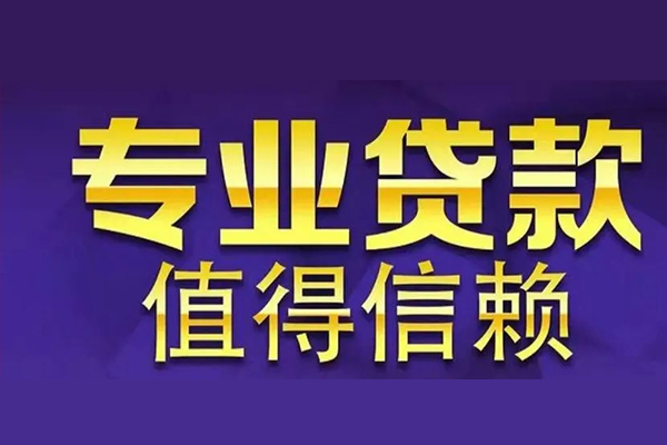 深圳空放身份证贷款