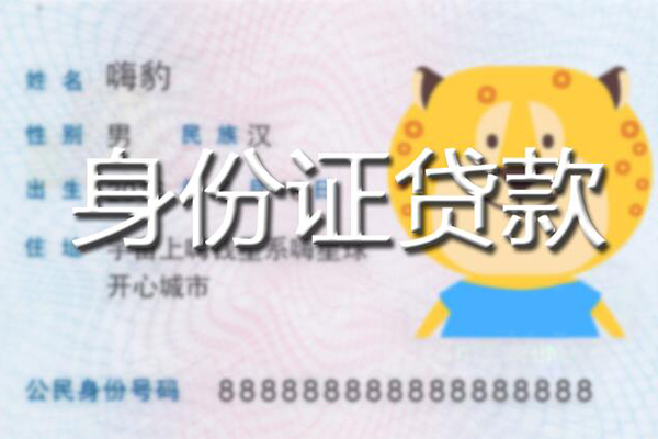 深圳空放私人借钱怎么收费