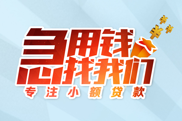 深圳空放身份证抵押贷款