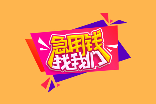 深圳空放空放贷款
