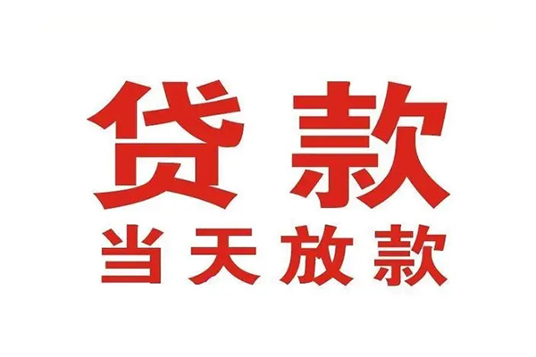 深圳空放贷款公司电话号码