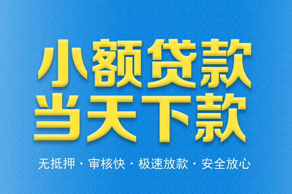 深圳空放私人工程贷款