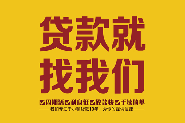 深圳空放无抵押信用贷款