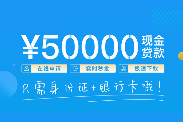 深圳空放身份证贷款平台